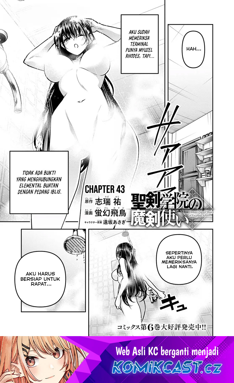 Demon’s Sword Master of Excalibur School Chapter 43